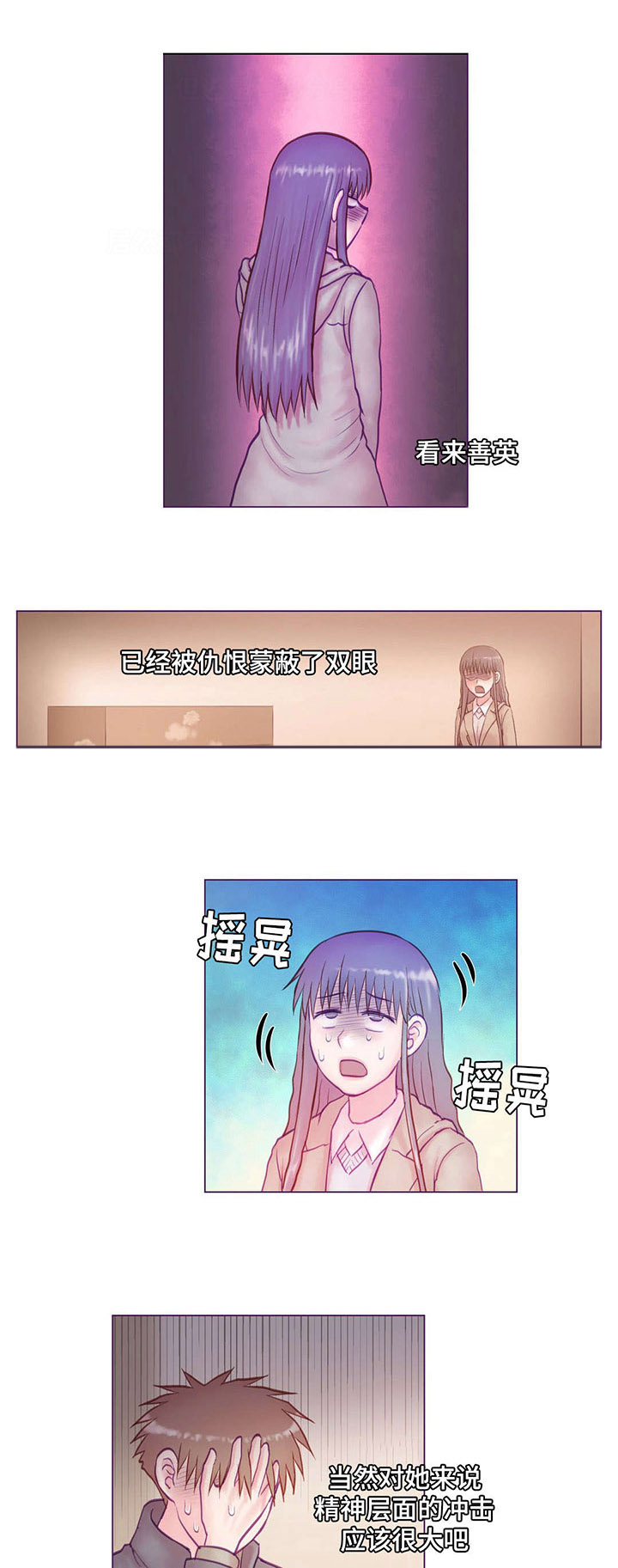 来电提醒漫画,第17章：视频4图