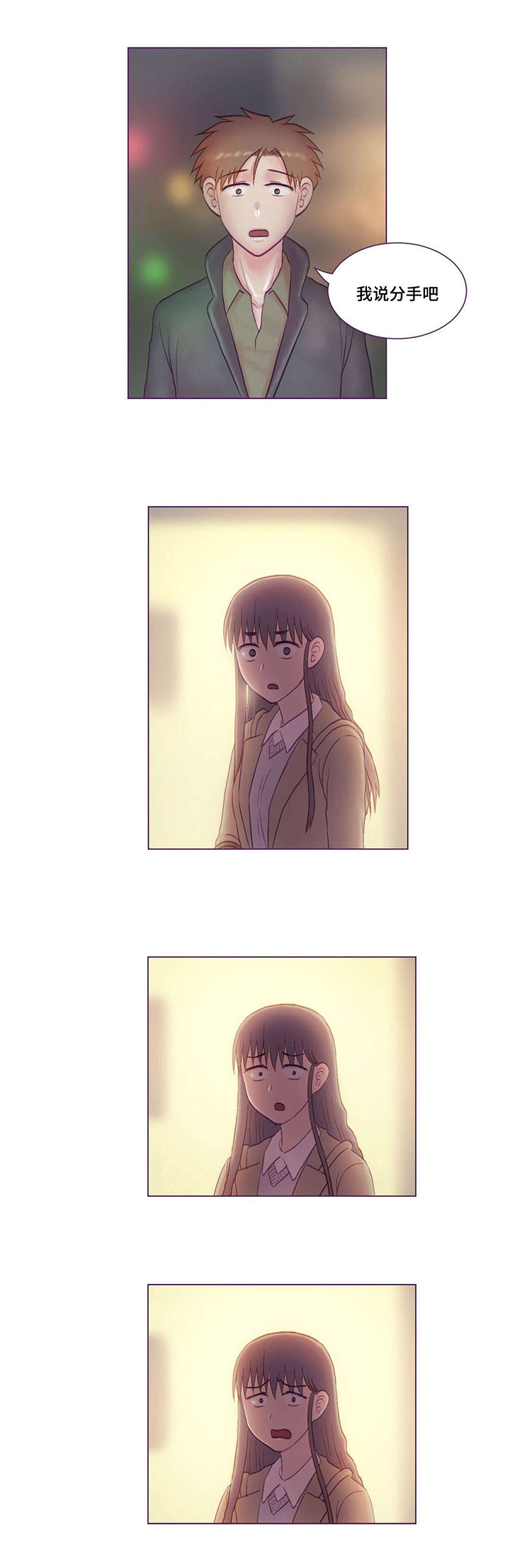 来电提醒漫画,第8章：吓到1图