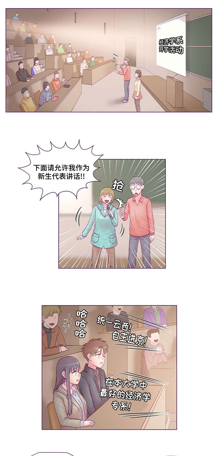 来电提醒漫画,第7章：分手5图