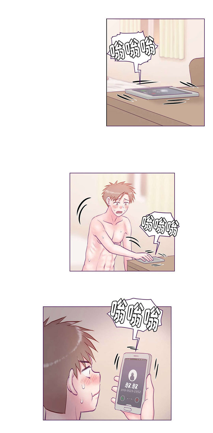 来电提醒漫画,第23章：游玩4图