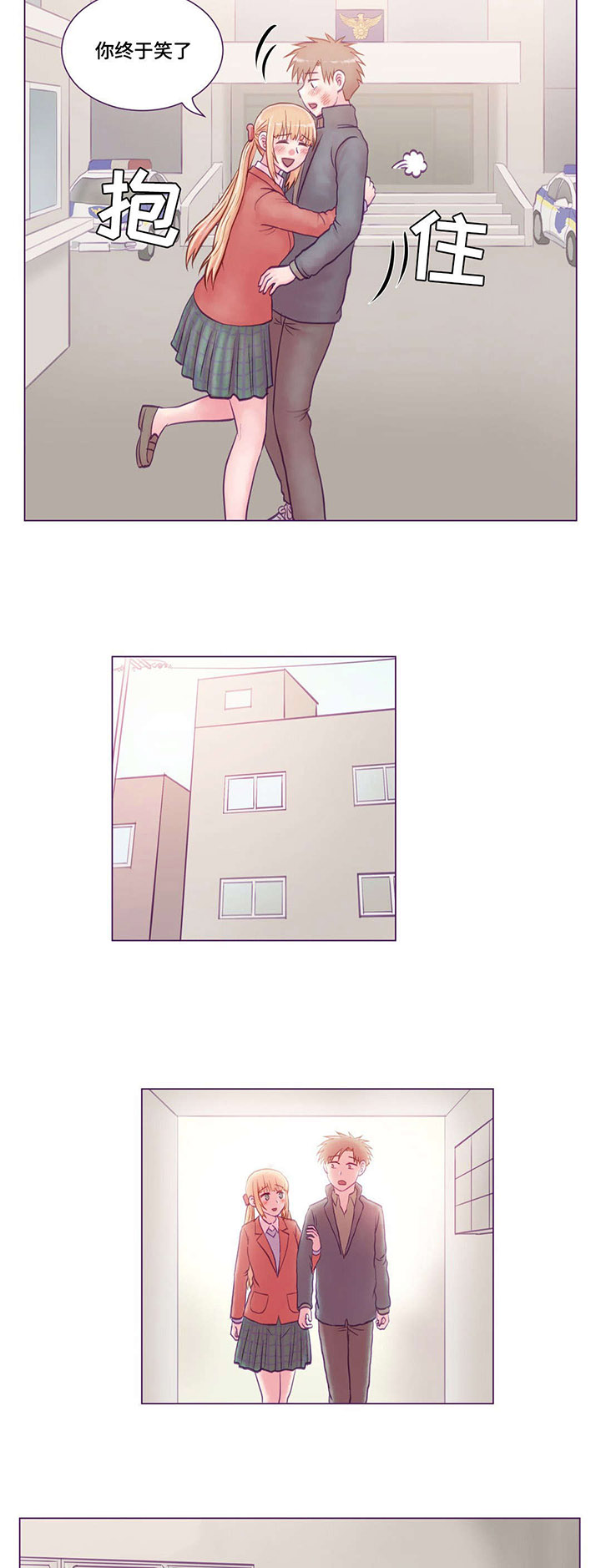 来电提醒漫画,第19章：协助调查1图