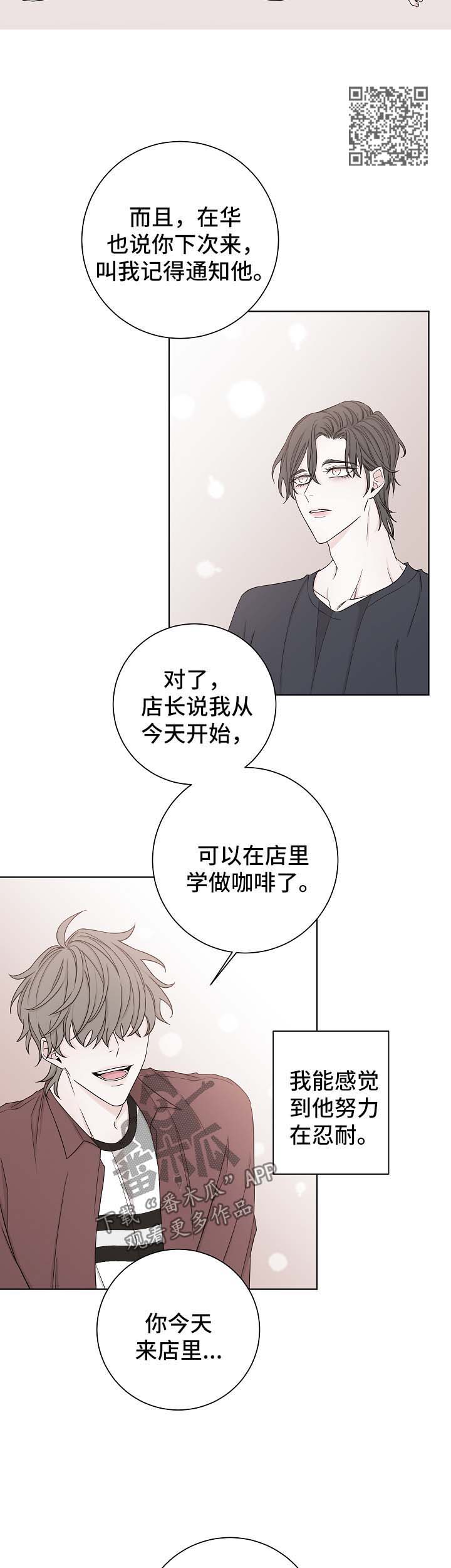 大块头玩伴漫画,第53章：下次再来3图