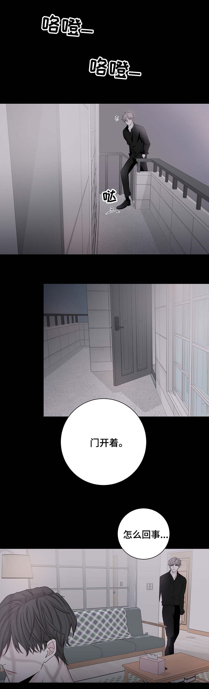 大块头玩伴漫画,第1章：请客1图