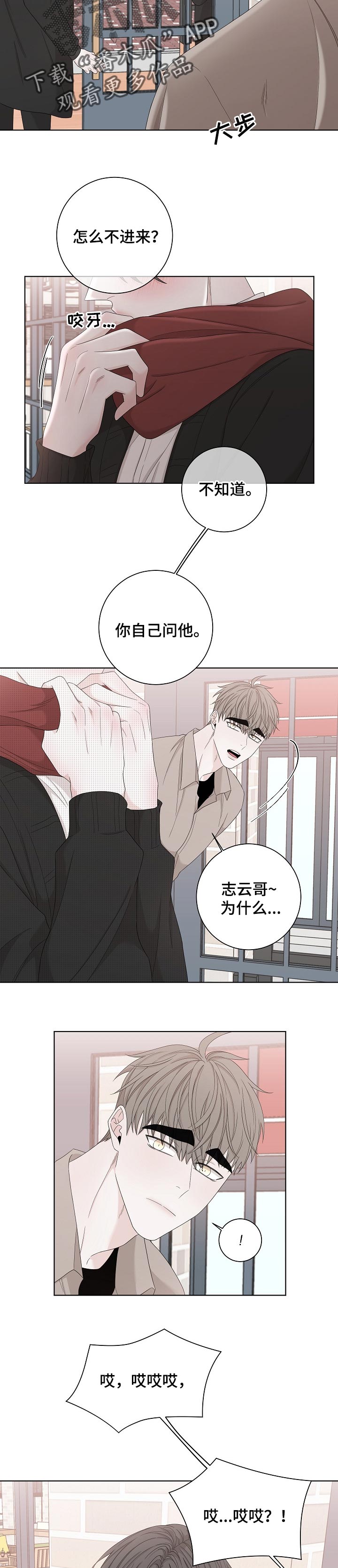 大块头玩伴漫画,第110章：见到你5图