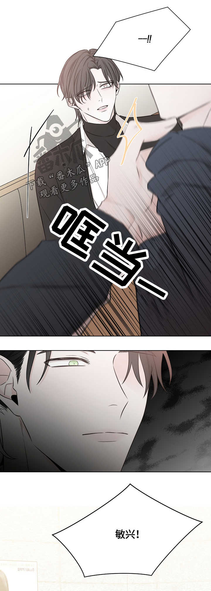 大块头有大智慧未删减版漫画,第43章：恶意2图