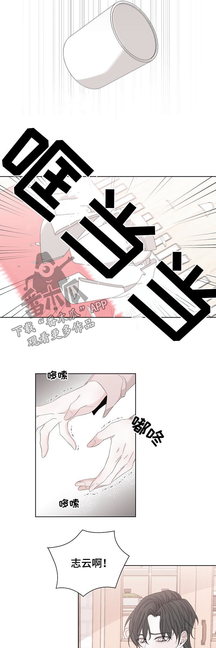 大块头玩伴漫画,第104章：还是我来吧4图