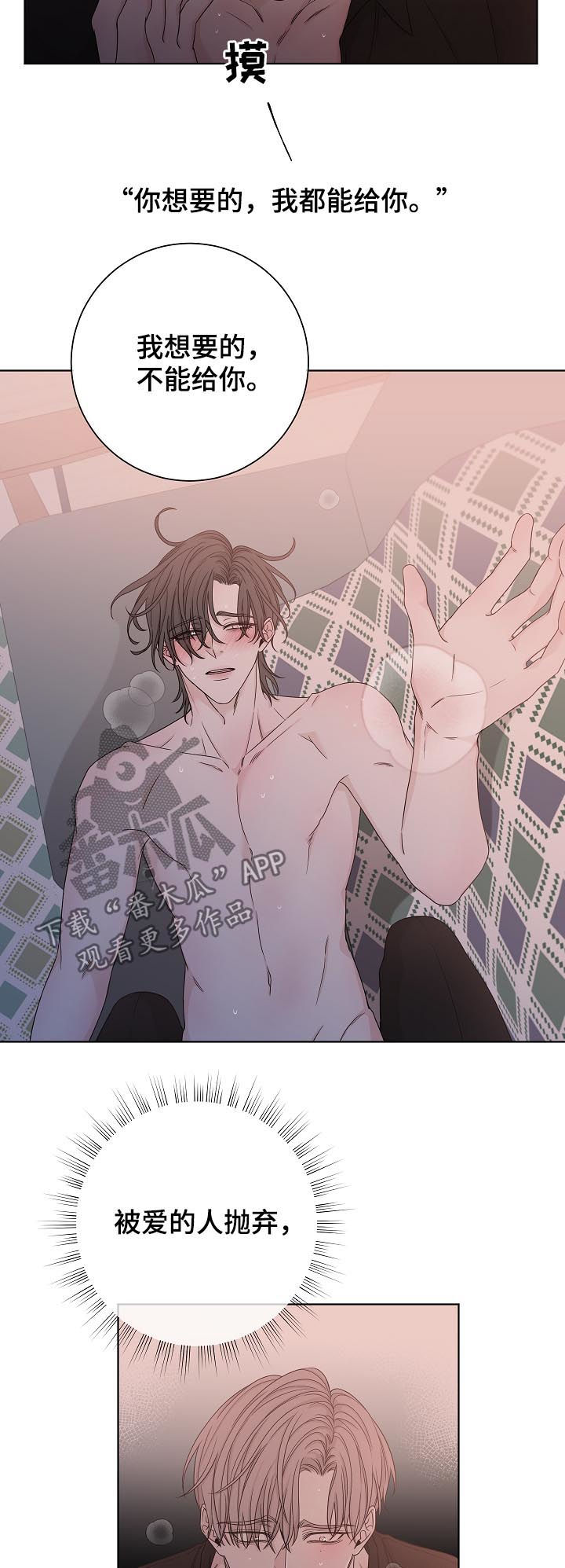 大块头玩伴漫画,第69章：同类人4图