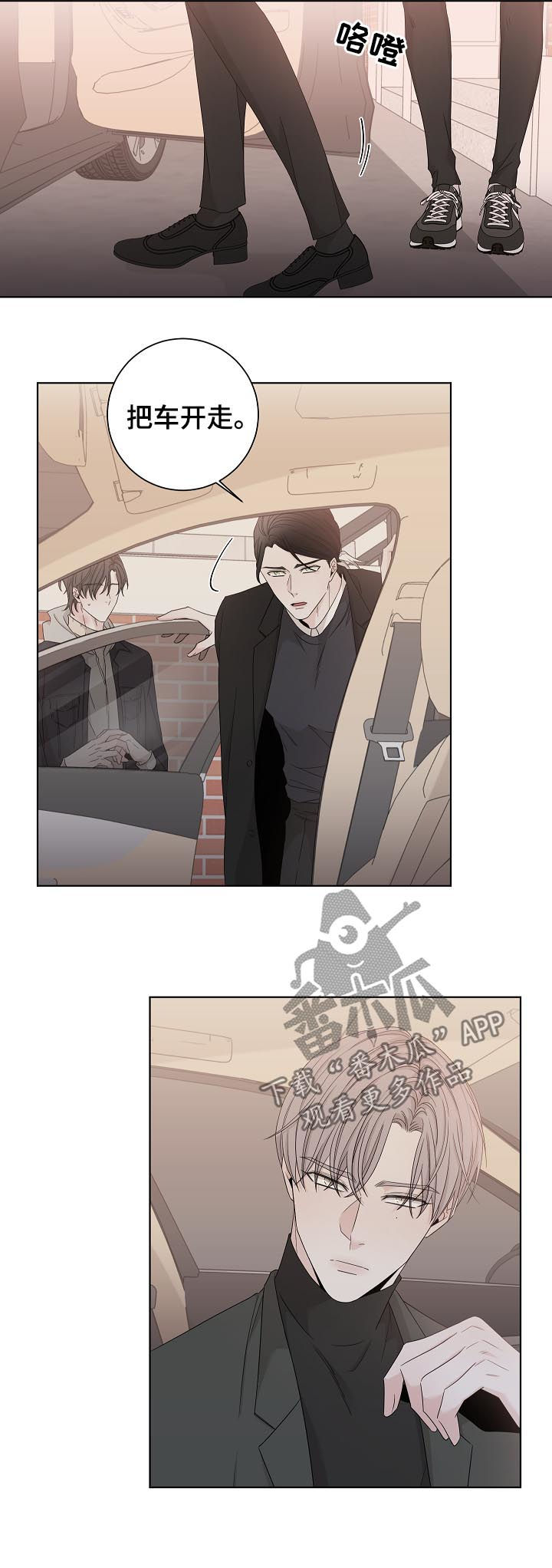 大块头玩伴漫画,第95章：不是第一次4图