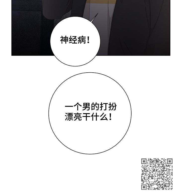 大块头玩伴漫画,第84章：神经病1图