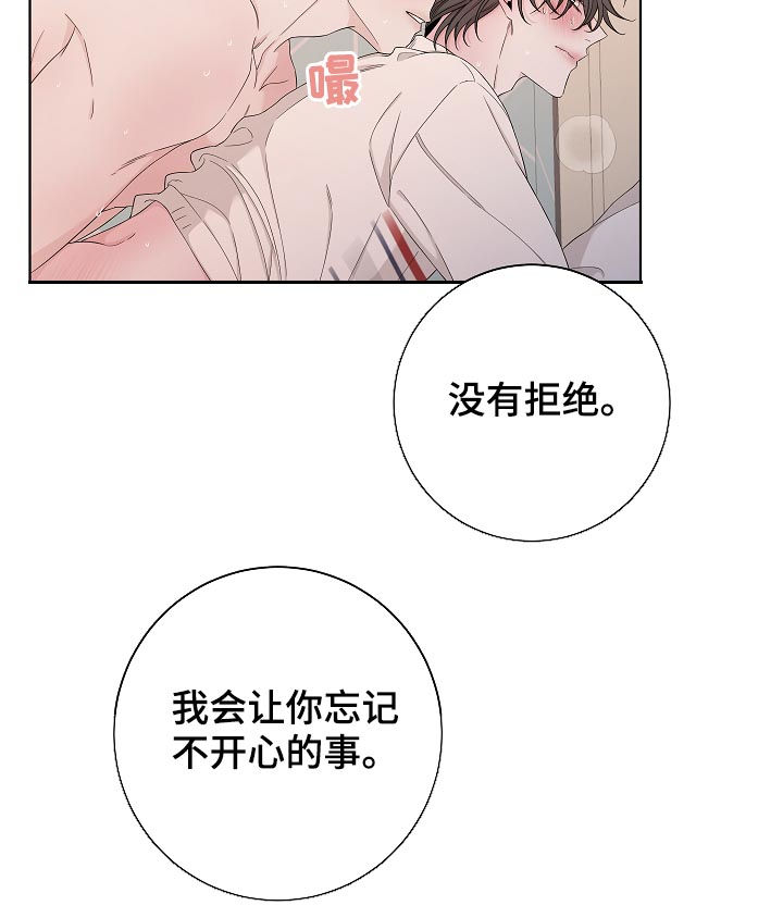 大块头玩伴漫画,第85章：你不要我了？4图