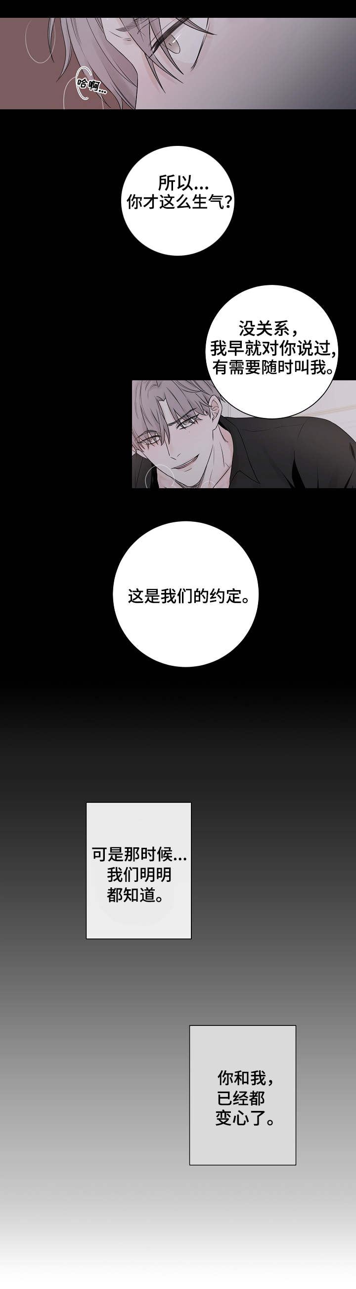 大块头玩伴漫画,第1章：请客5图