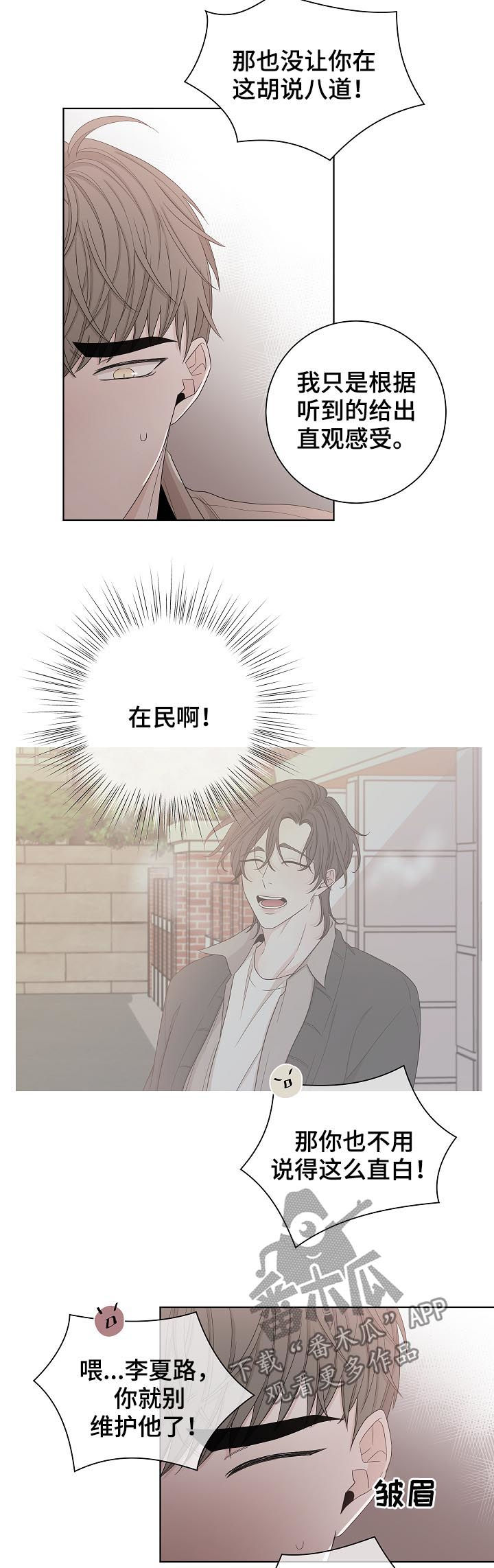 大块头玩伴漫画,第100章：戒指1图