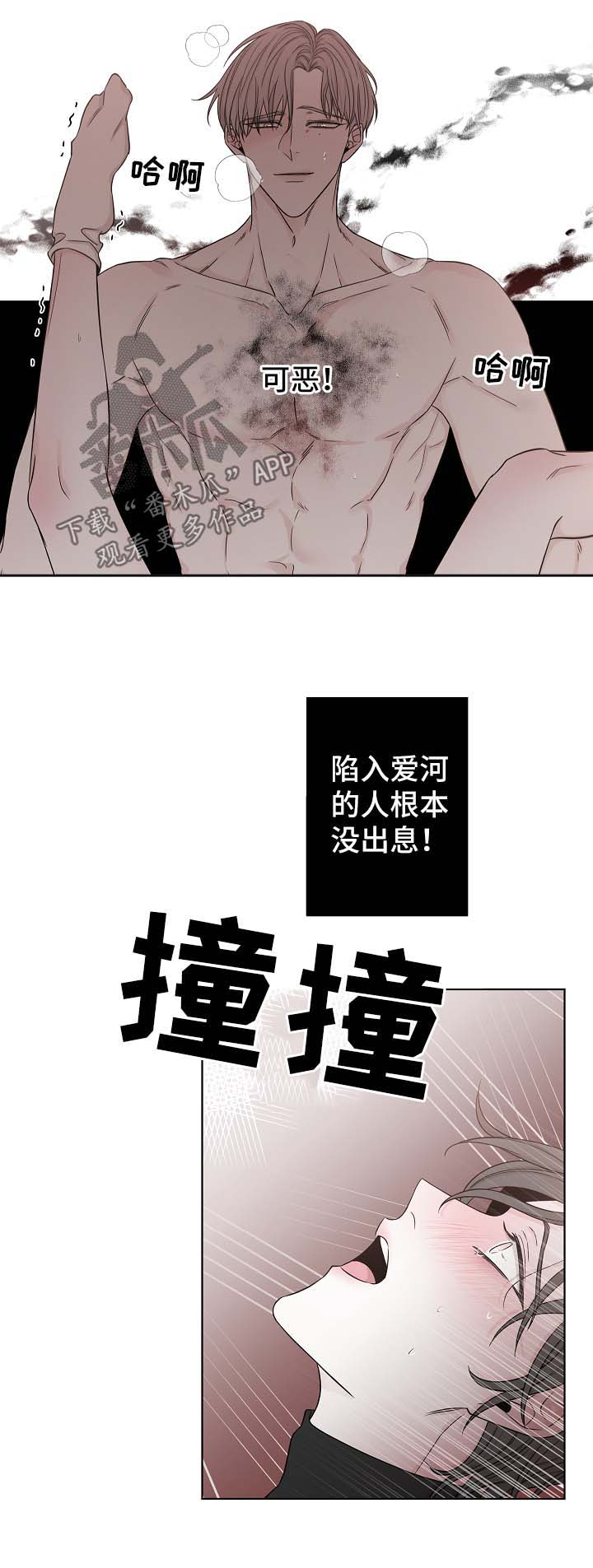 大块头玩伴漫画,第54章：谎话1图