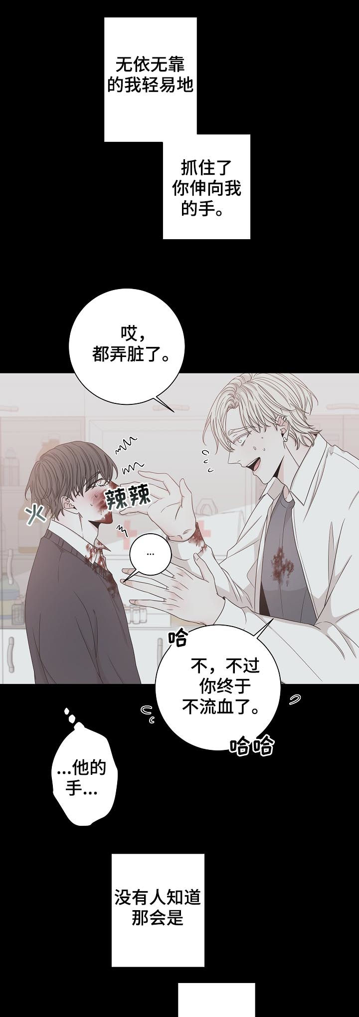 大块头玩伴漫画,第68章：太阳4图