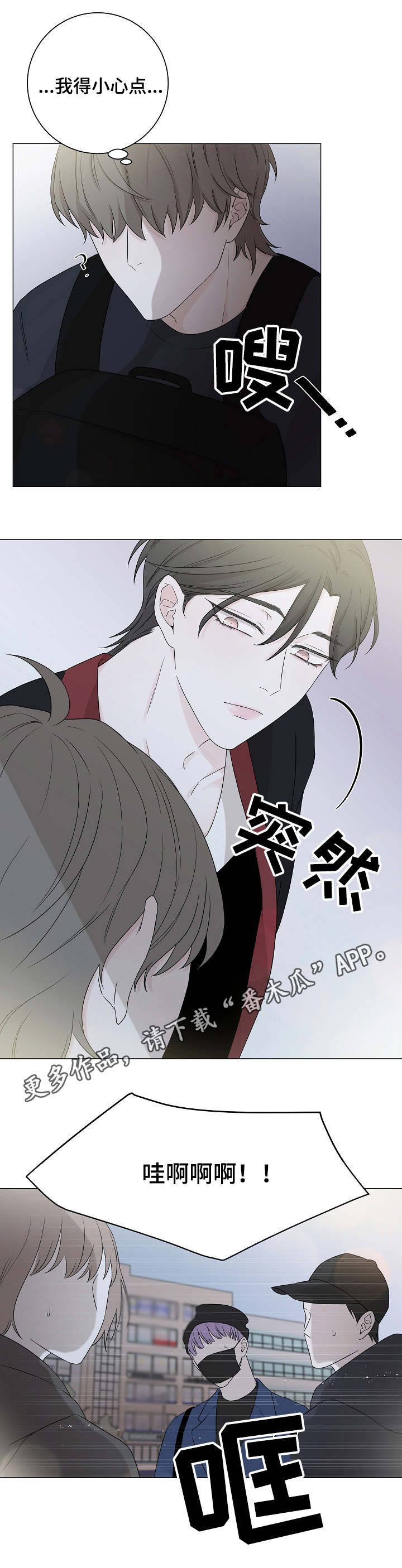 大块头玩伴漫画,第10章：不在乎4图