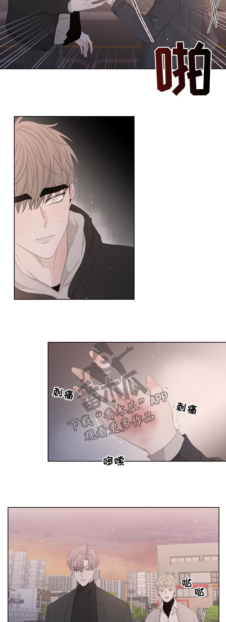 大块头玩伴漫画,第92章：家暴2图