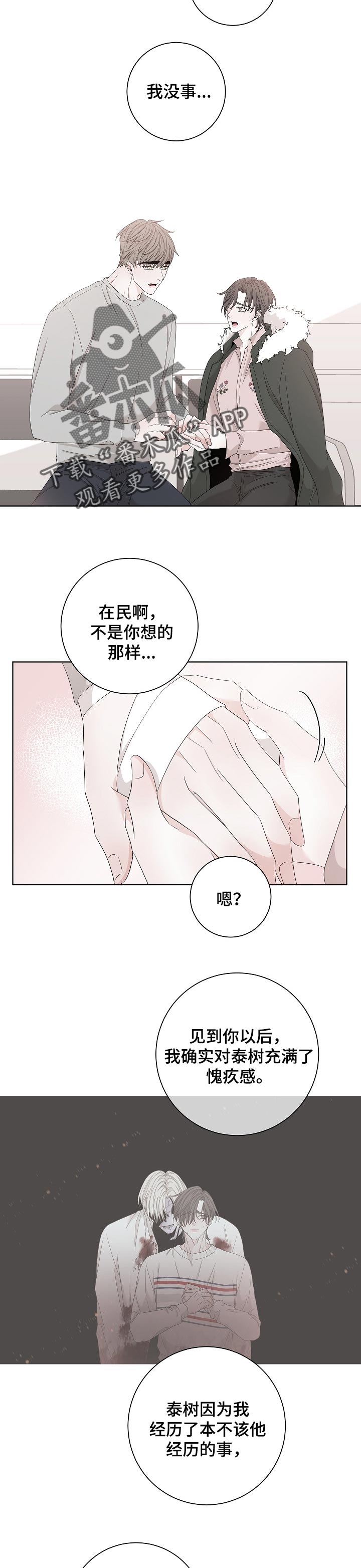 大块冰糖怎么弄碎漫画,第106章：在贪婪点5图