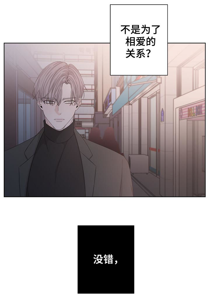 大块头有大智慧未删减版漫画,第89章：住手1图