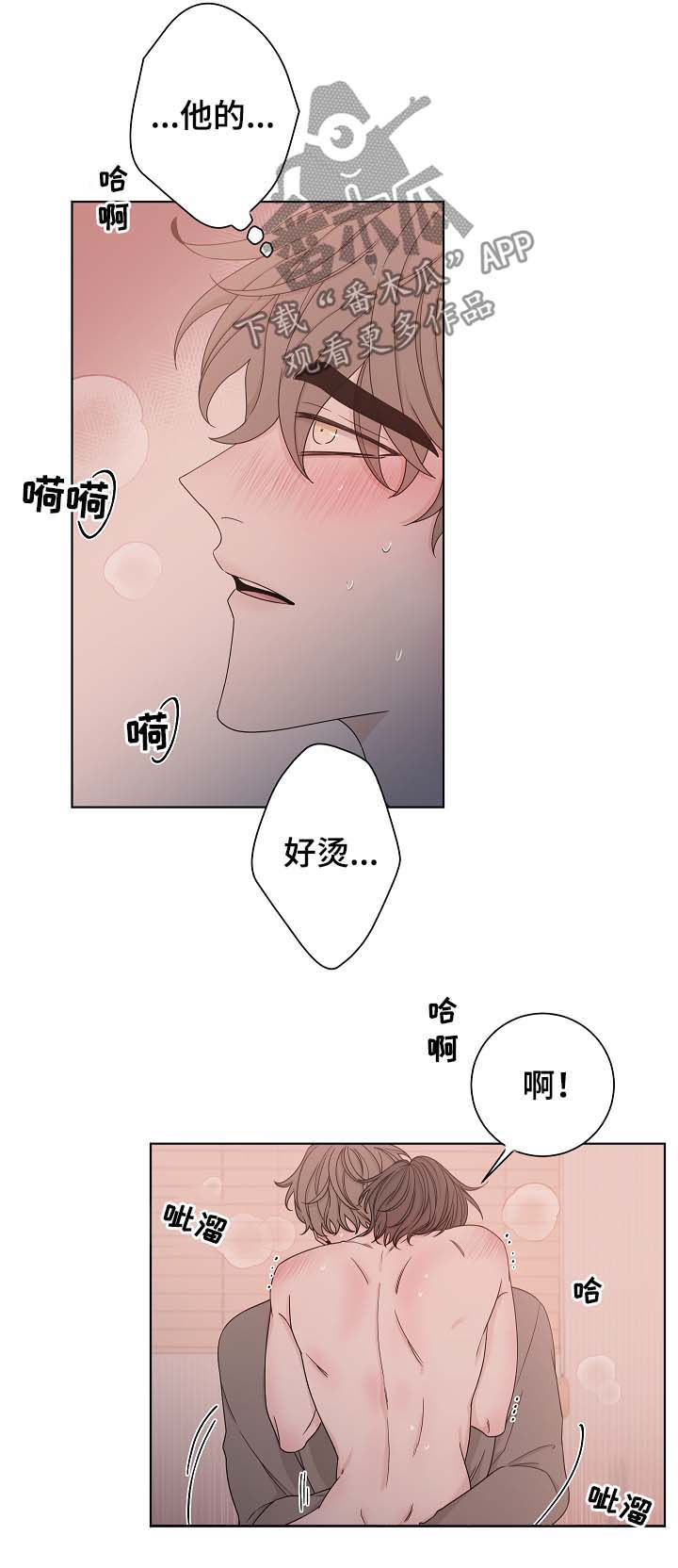 大块头玩伴漫画,第65章：靠近1图