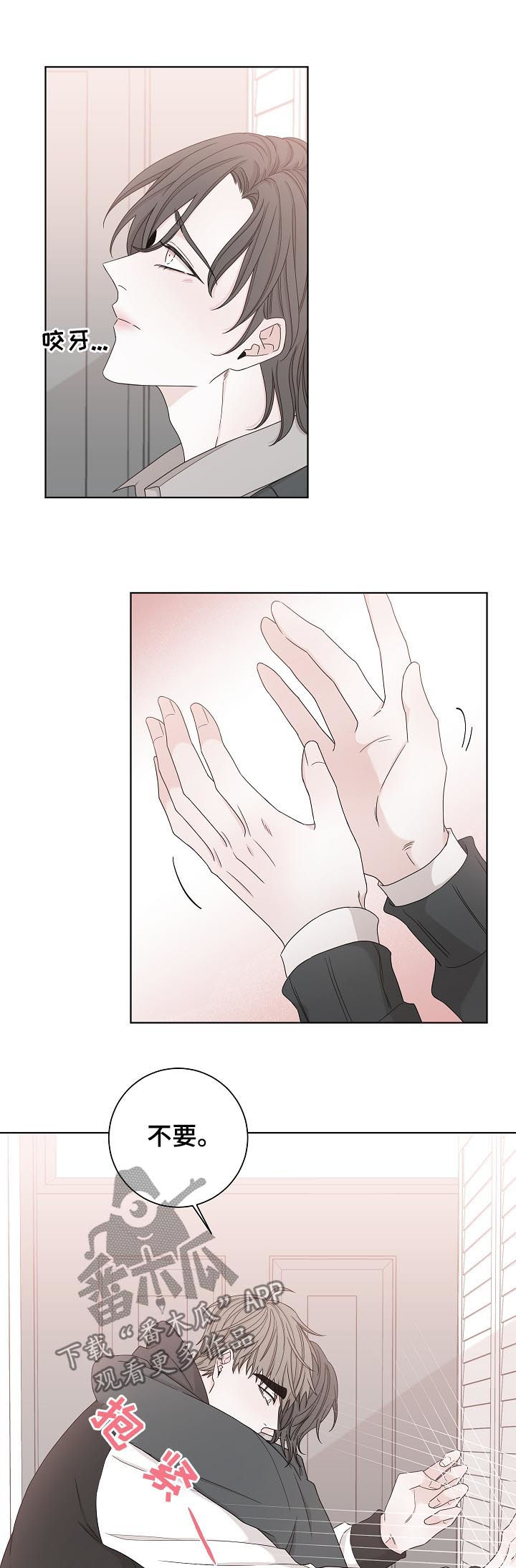 大块头玩伴漫画,第78章：我来了5图