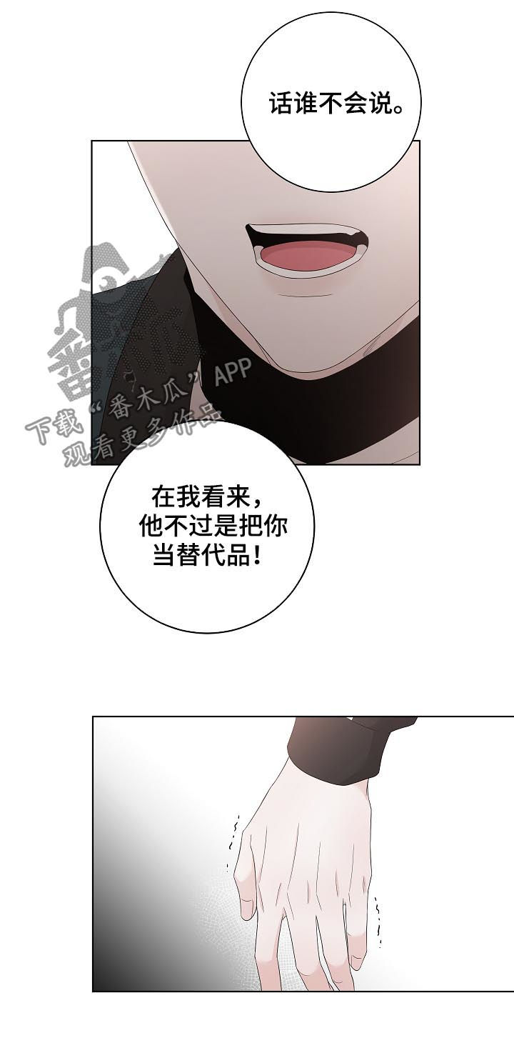 大块头玩伴漫画,第100章：戒指3图