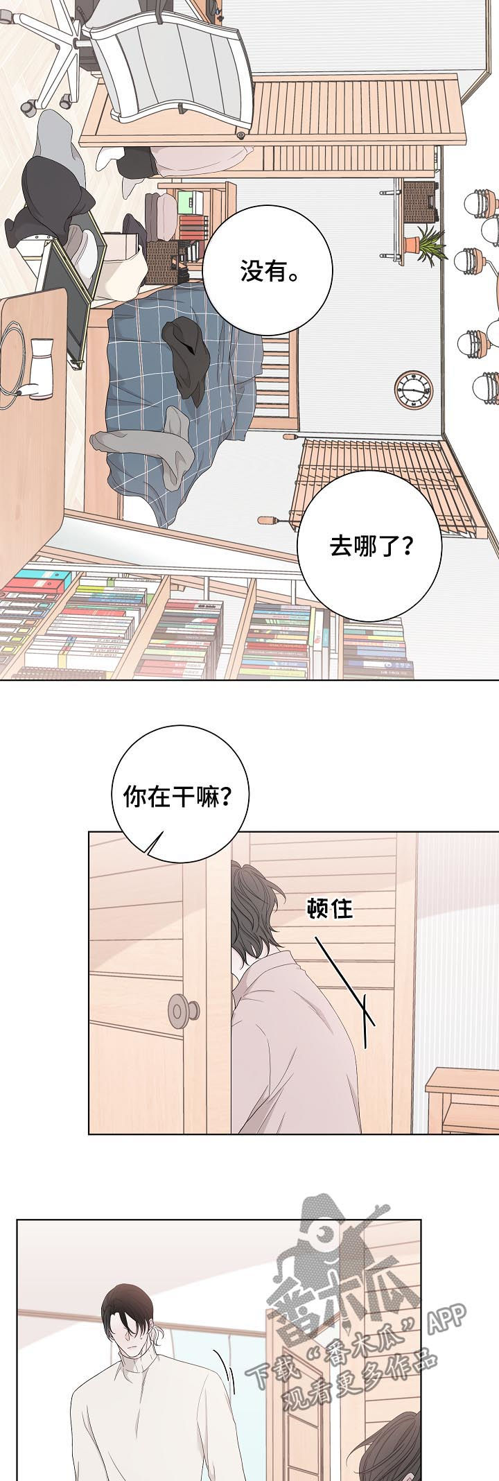 大块头玩伴漫画,第101章：快还回去3图