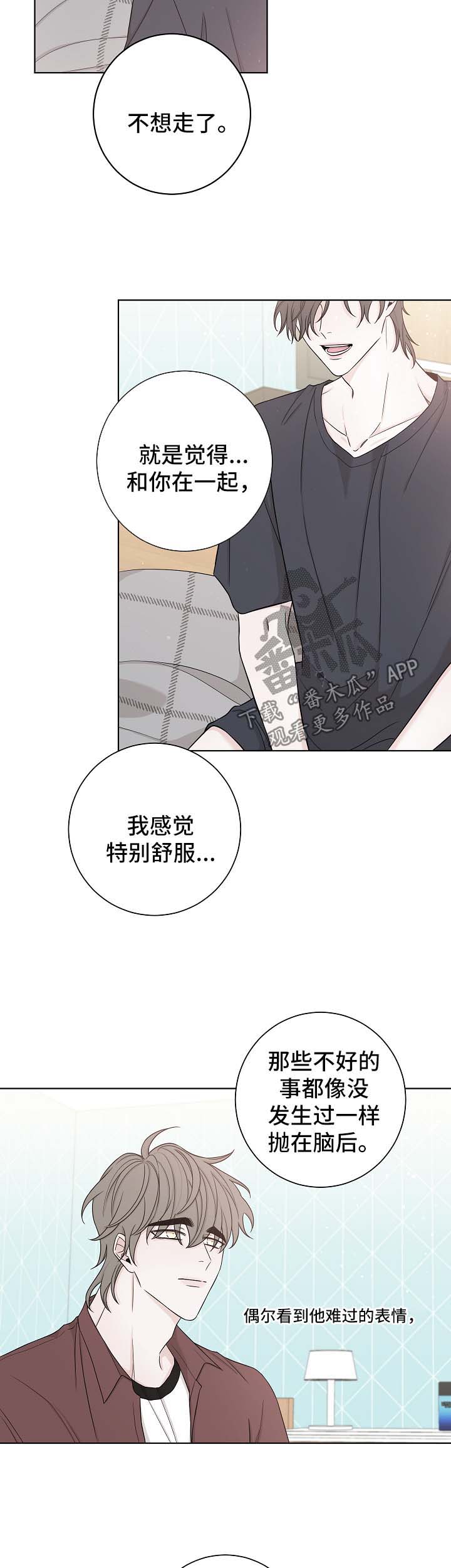 大块头玩伴漫画,第53章：下次再来1图