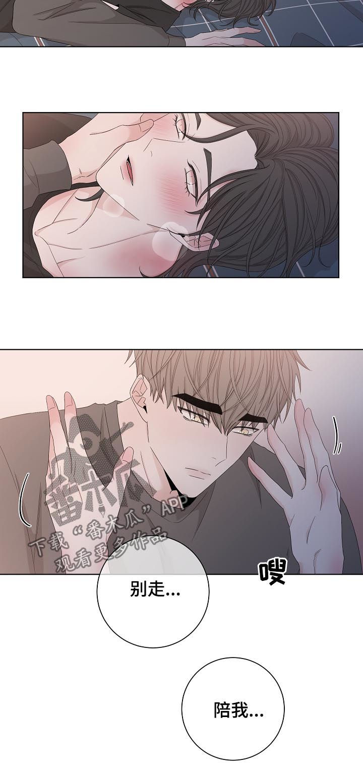 大块头有大智慧未删减版漫画,第98章：别走4图