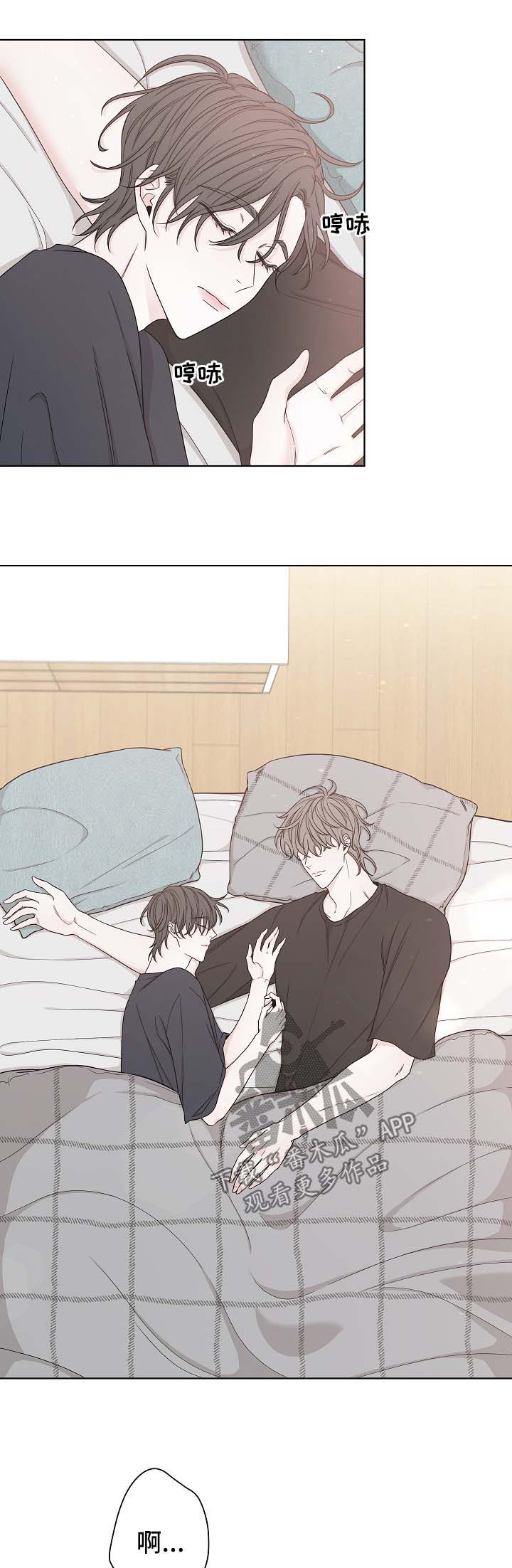 大块头玩伴漫画,第52章：睡醒3图