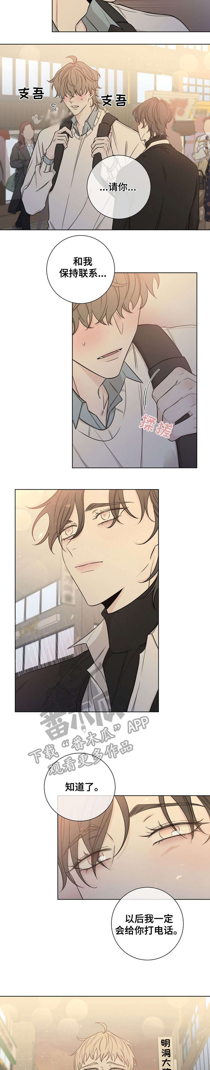 大块头玩伴漫画,第46章：脸2图