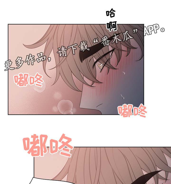 大块头玩伴漫画,第65章：靠近1图
