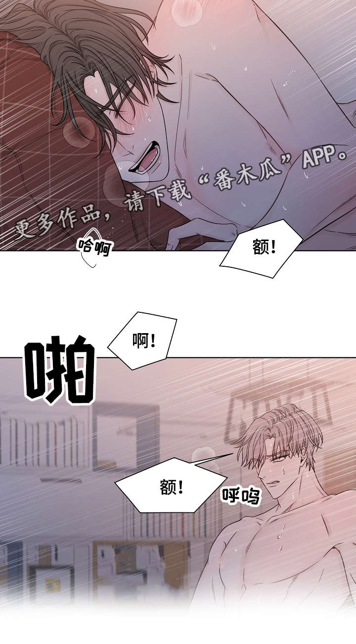大块头玩伴漫画,第38章：我能待的地方3图