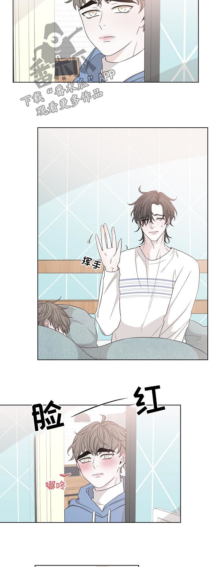 大块头玩伴漫画,第76章：有人来了1图