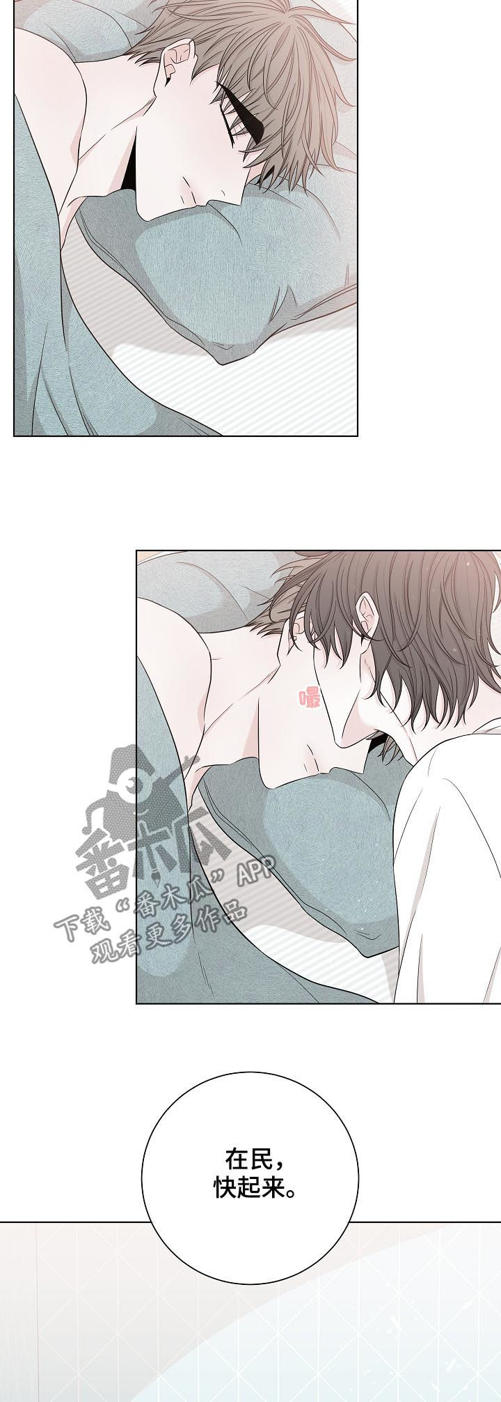 大块头玩伴漫画,第76章：有人来了3图