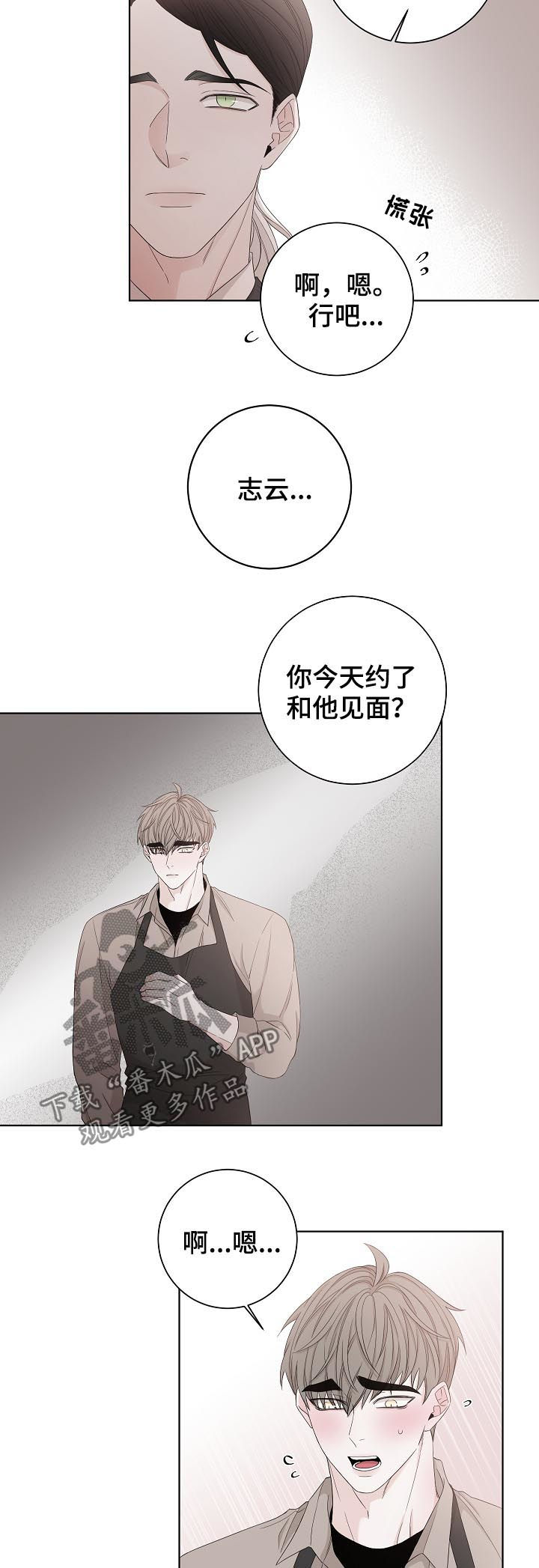 大块头玩伴漫画,第88章：看起来不错2图