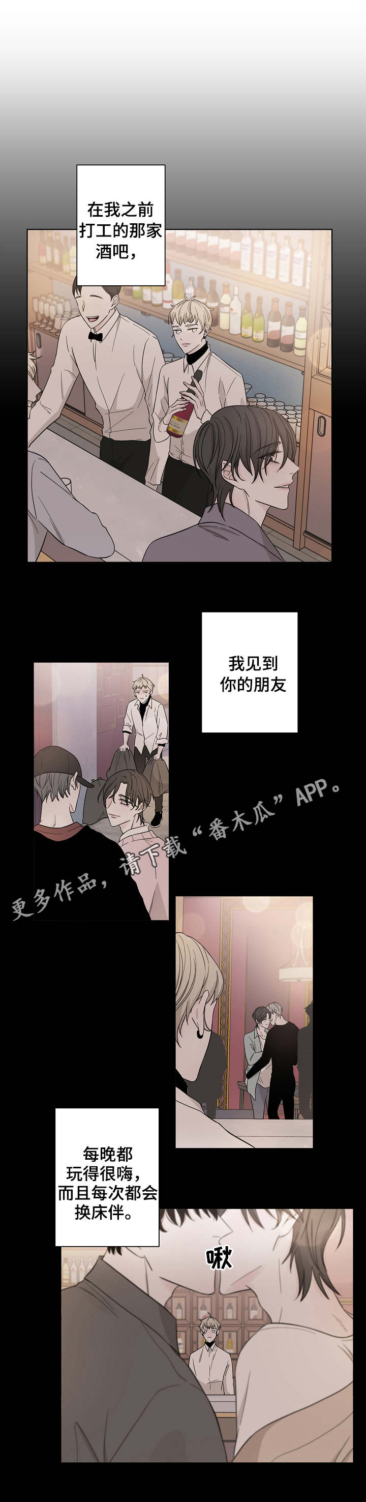 大块头玩伴漫画,第27章：很危险1图