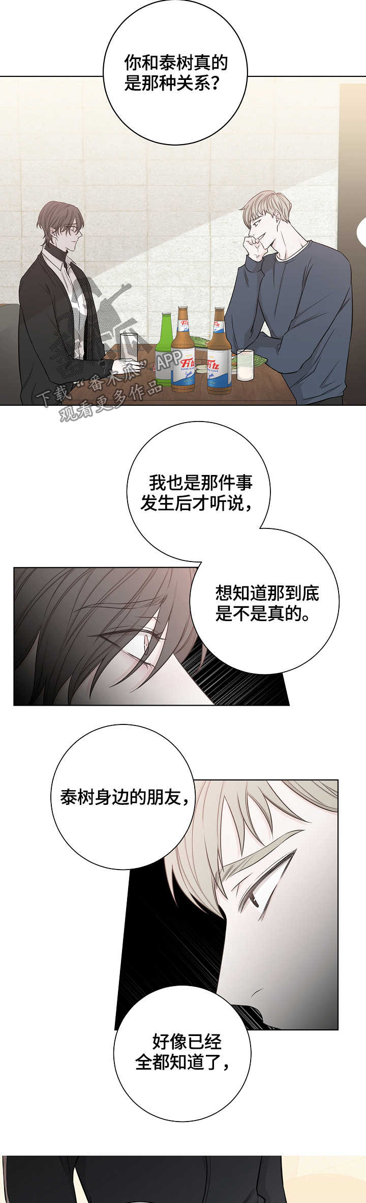 大块头有大智慧未删减版漫画,第43章：恶意5图