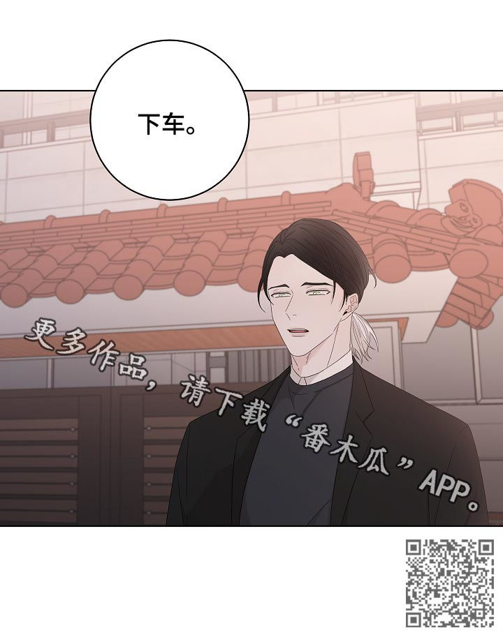 大块头一词是什么意思漫画,第94章：下车5图