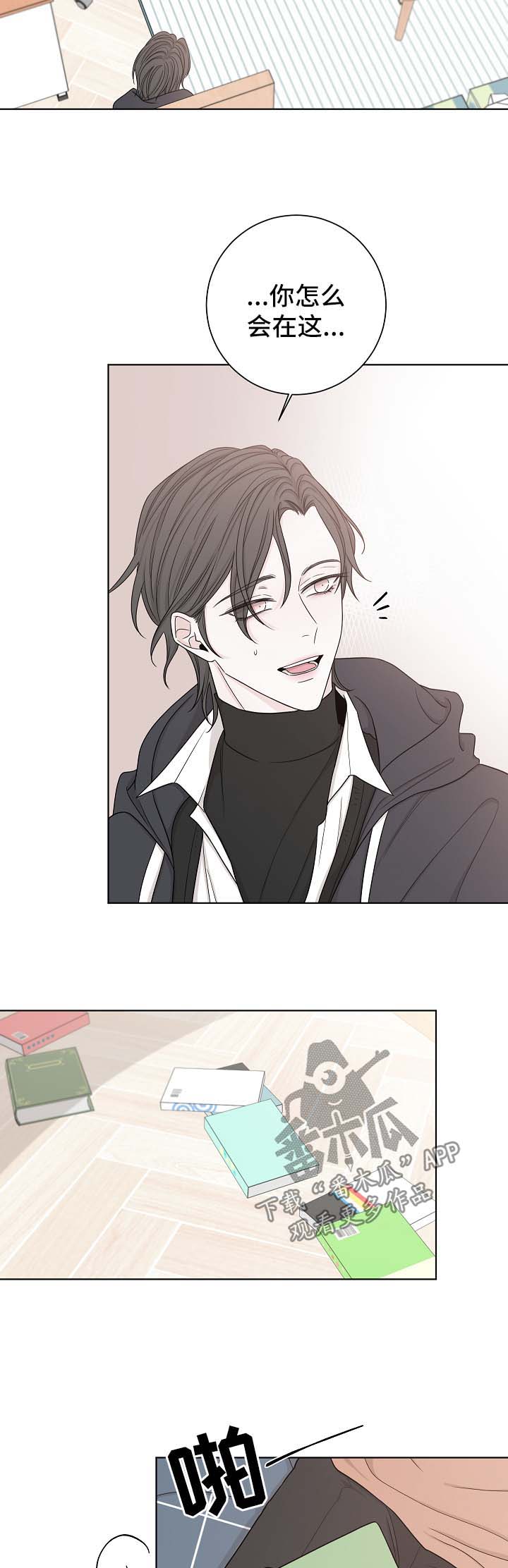 大块头玩伴漫画,第53章：下次再来2图