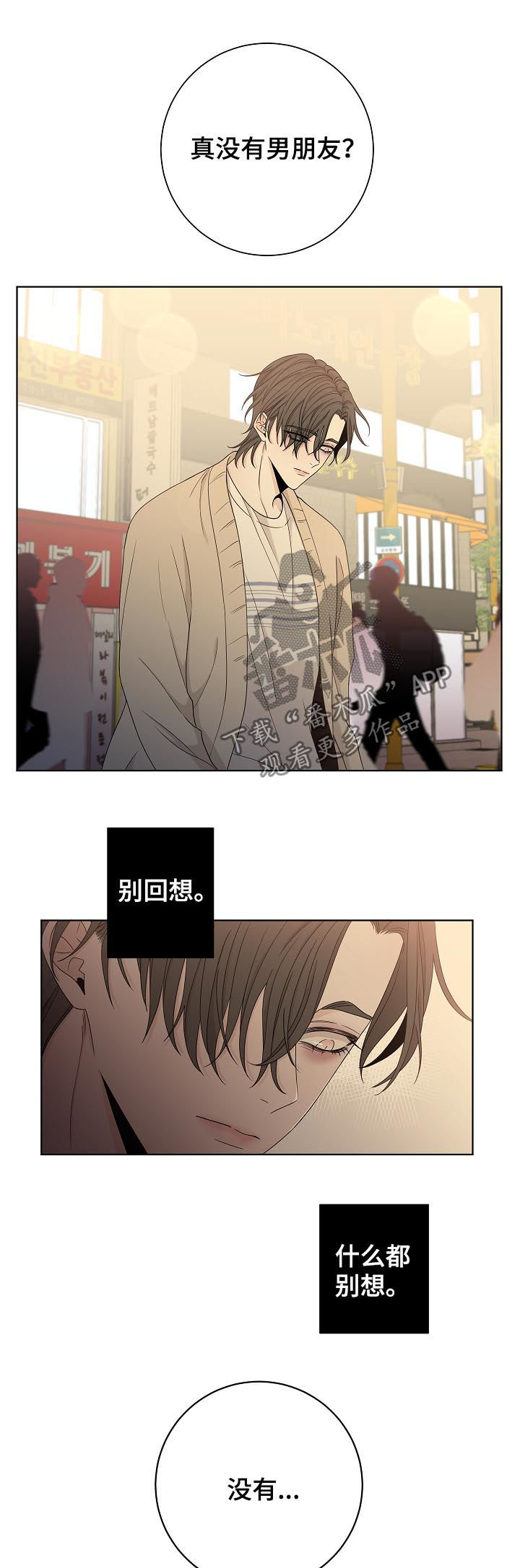 大块头玩伴漫画,第72章：别放弃我3图