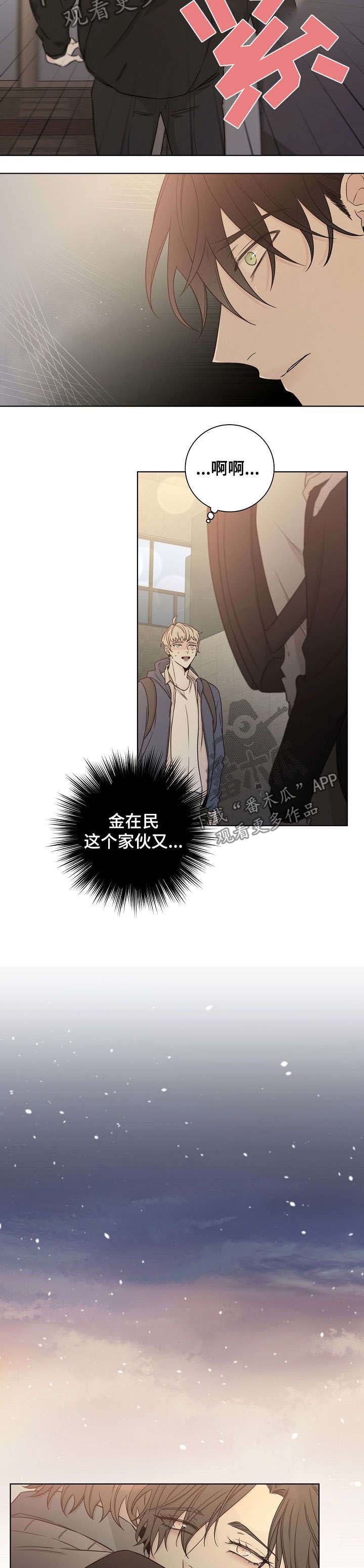 大块头玩伴漫画,第45章：别想太多3图