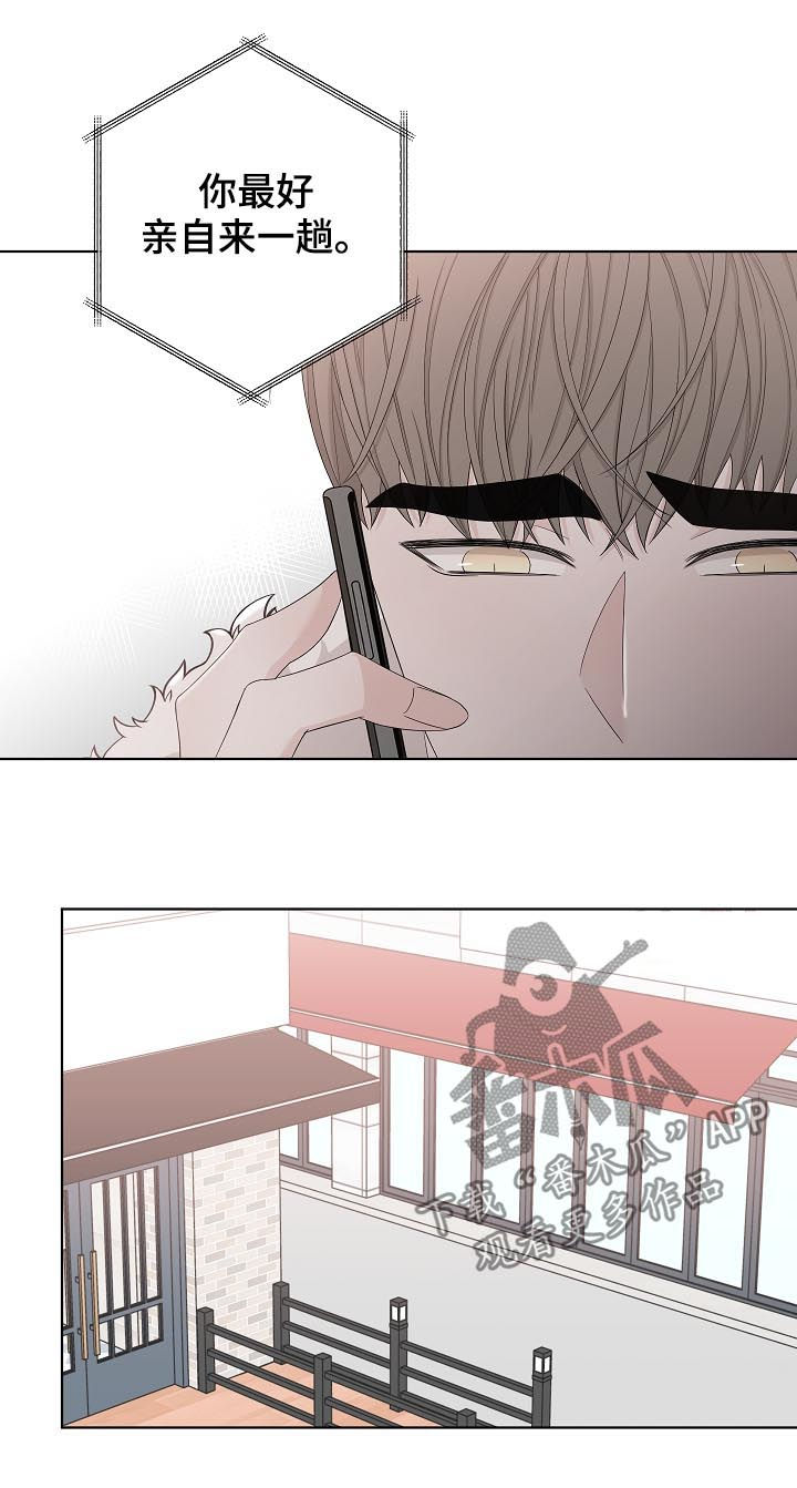 大块头玩伴漫画,第103章：去赚钱4图