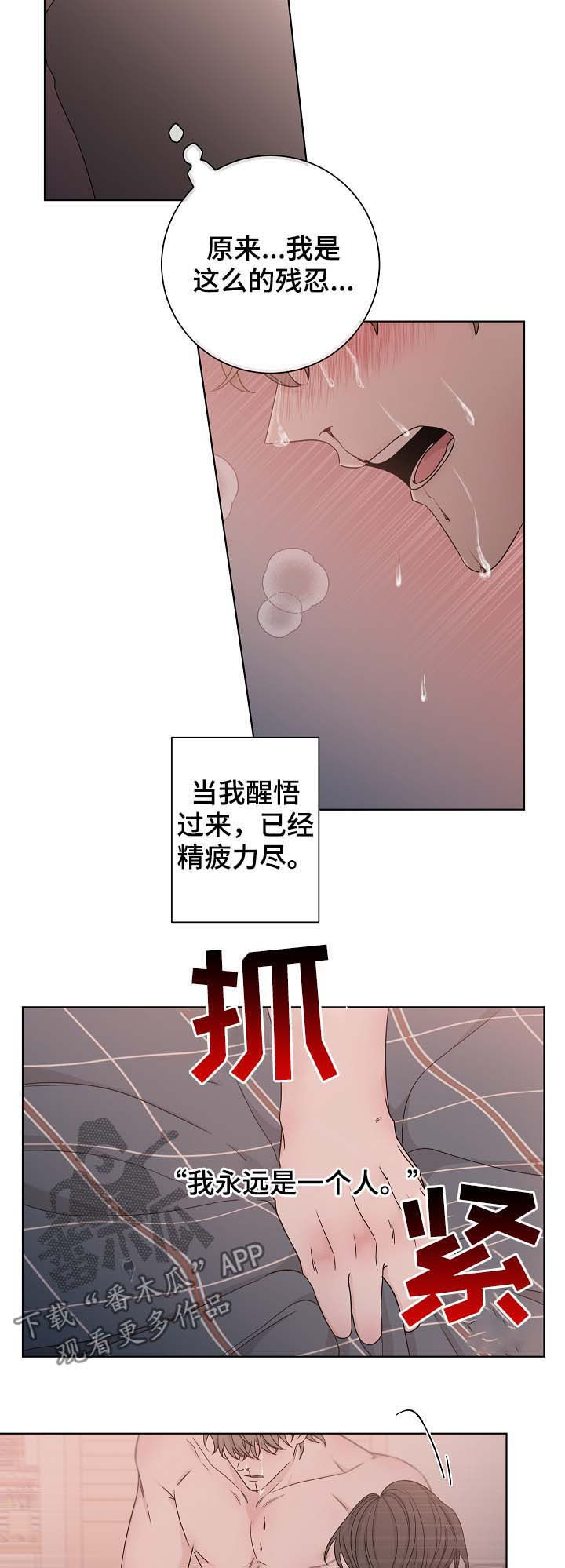 大块头皮视频漫画,第66章：残忍5图
