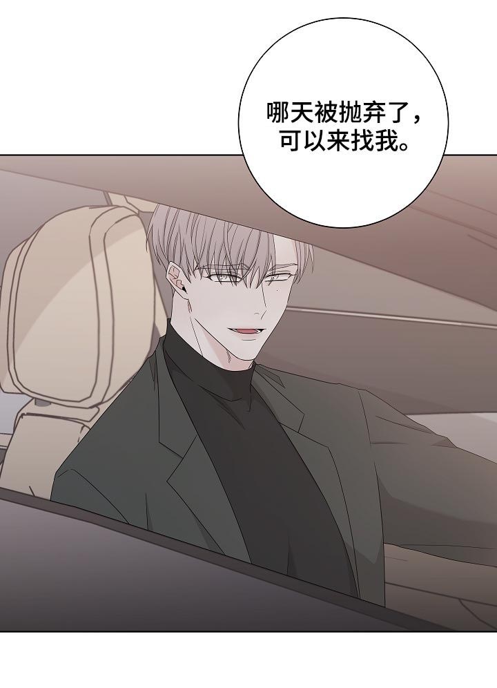 大块头玩伴漫画,第95章：不是第一次1图