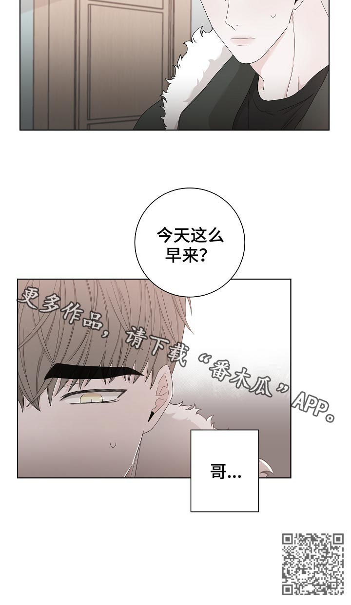 大块头玩伴漫画,第101章：快还回去4图