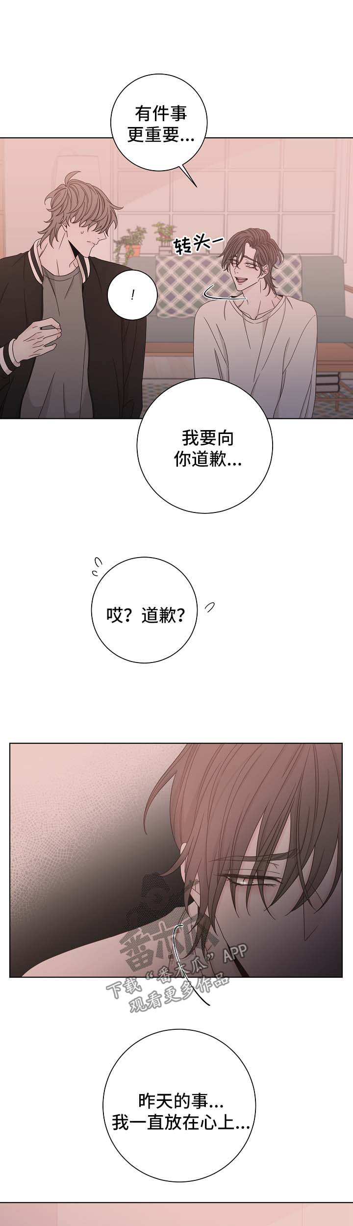 大块头玩伴漫画,第62章：告白2图