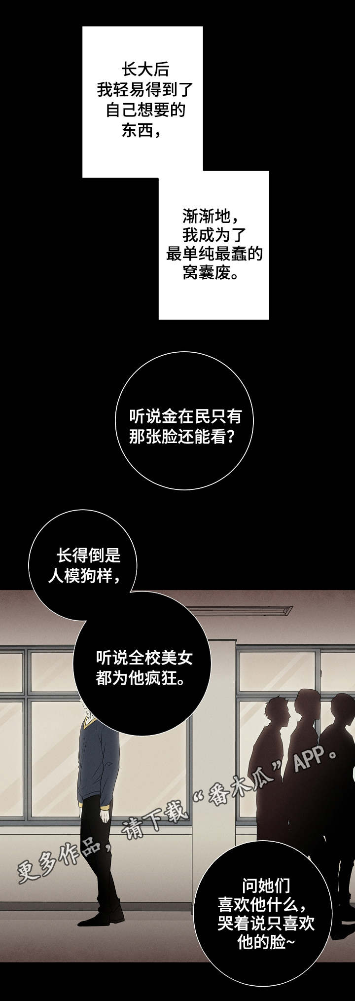 大块头玩伴漫画,第8章：喜好5图