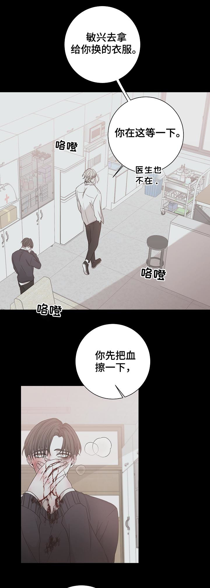 大块头玩伴漫画,第68章：太阳5图