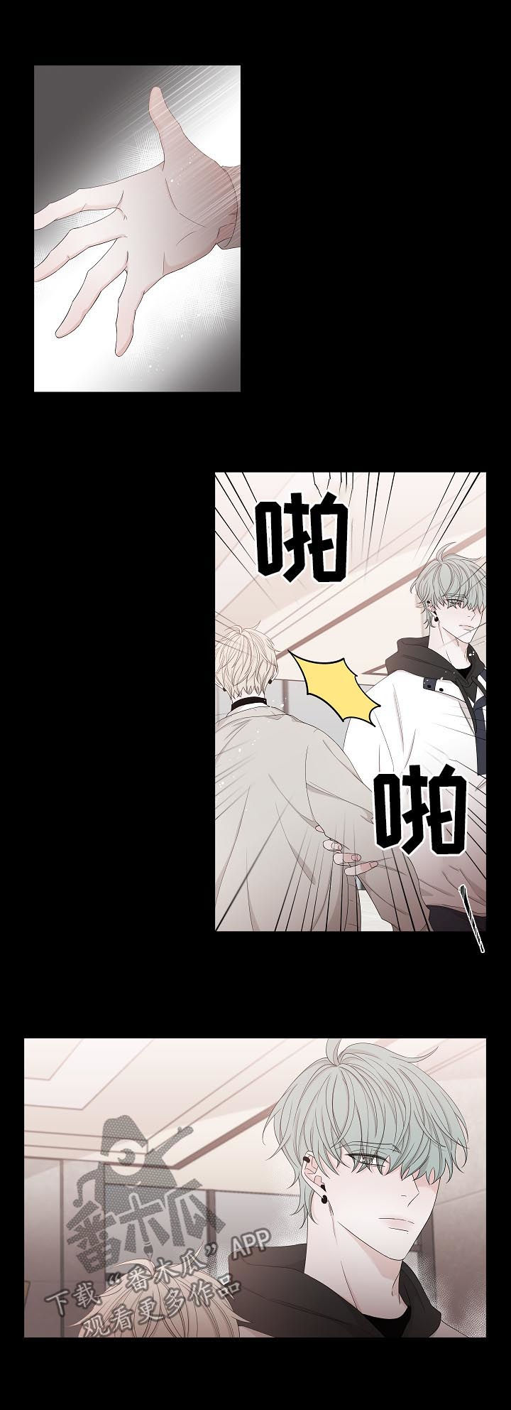 大块头玩伴漫画,第91章：狗东西4图