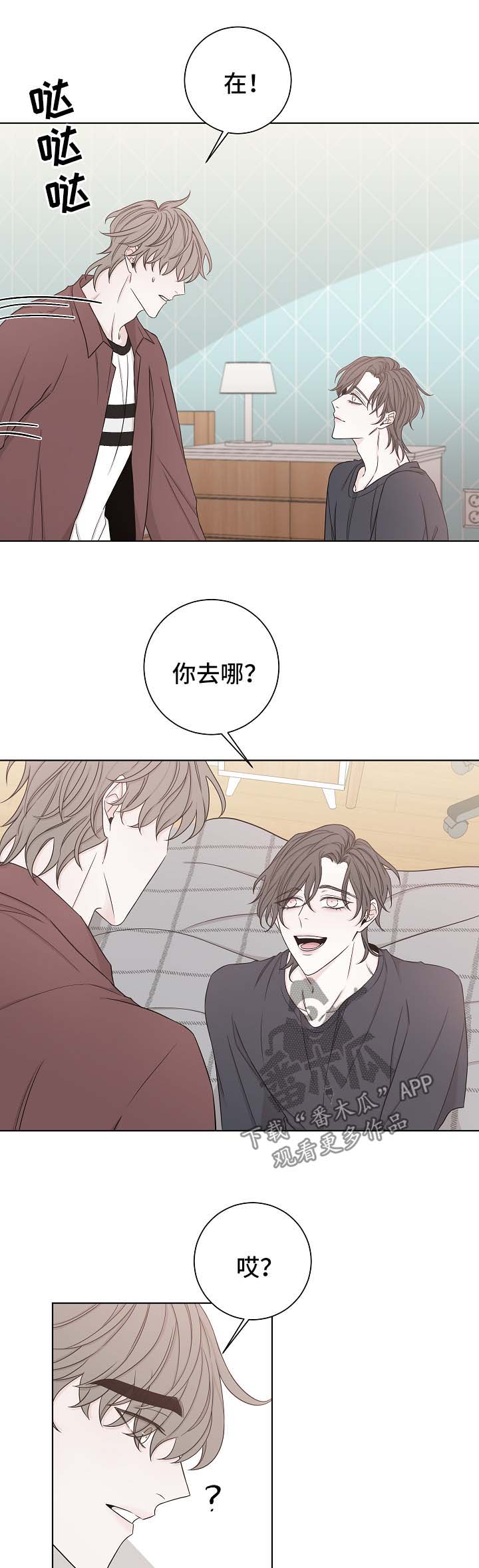 大块头玩伴漫画,第53章：下次再来1图